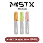 MIST X 鴨嘴獸6500口拋棄式電子煙｜陶瓷霧化芯・2026全新上市
