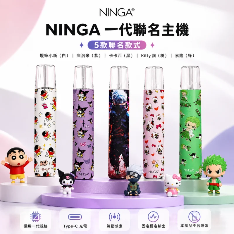 NINGA一代卡通聯名主機 NINGA電子煙主機|動漫聯名款 · 7種卡通外觀 · 通用一代煙彈:圖片 1